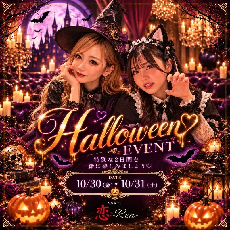 🎃🖤 Halloween Event 🖤🎃
